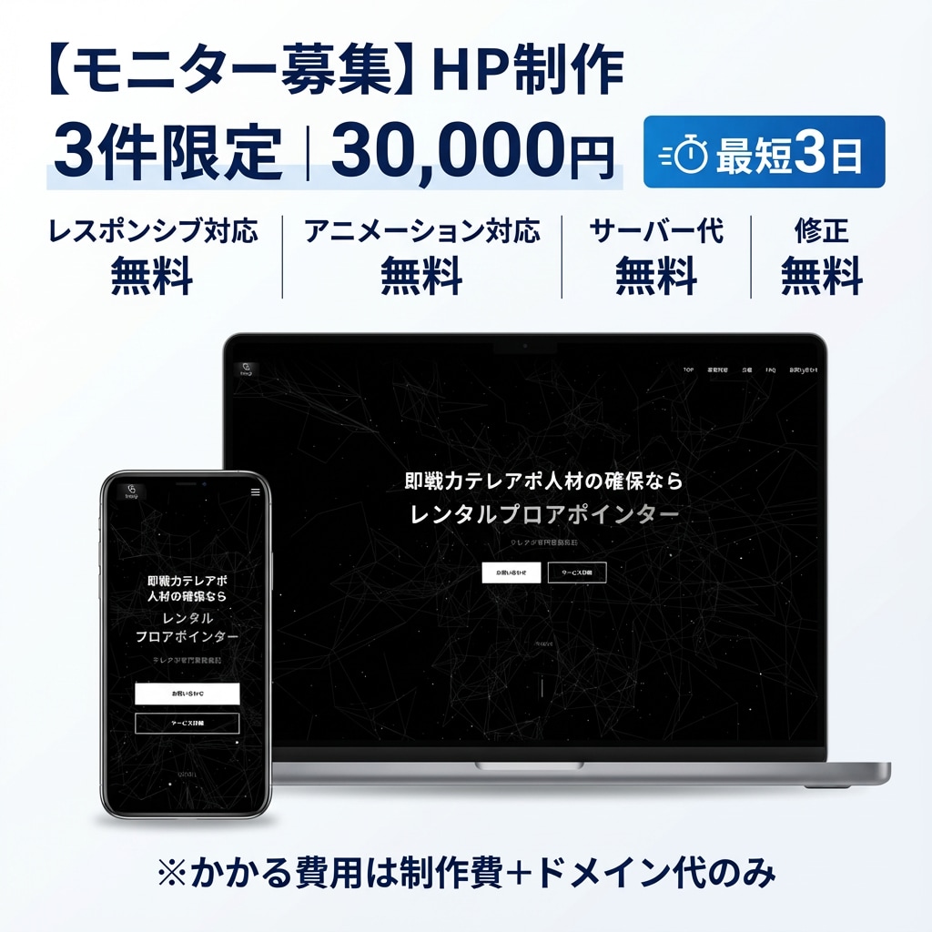 Three.js×アニメーションHP制作します 最短3日納品｜修正・サーバー代・レスポンシブ対応すべて無料 イメージ1