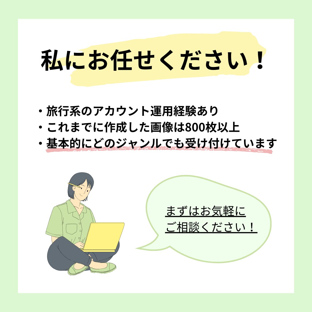 Instagramの投稿画像を作成します インスタグラムの画像代行！目に留まる投稿に！ イメージ3
