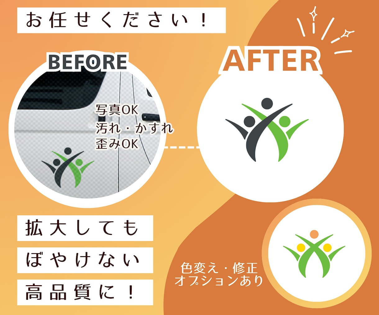 画質が粗いロゴや画像も高品質Aiデータに変換します トレースOK￤Canva・JPG・PNG￤すぐ使えるデータに イメージ4
