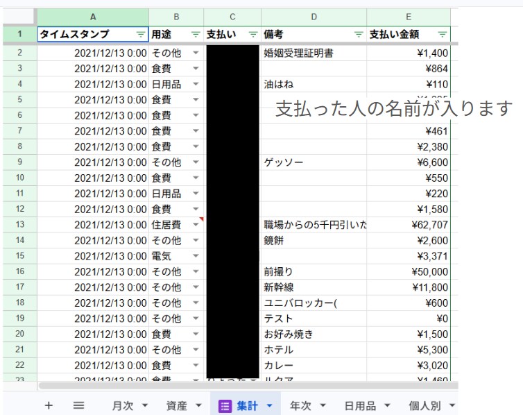 多忙な人でも簡単につけられる家計簿を提供します フォーム入力で自動集計！Gemini（AI）による家計診断！ イメージ3