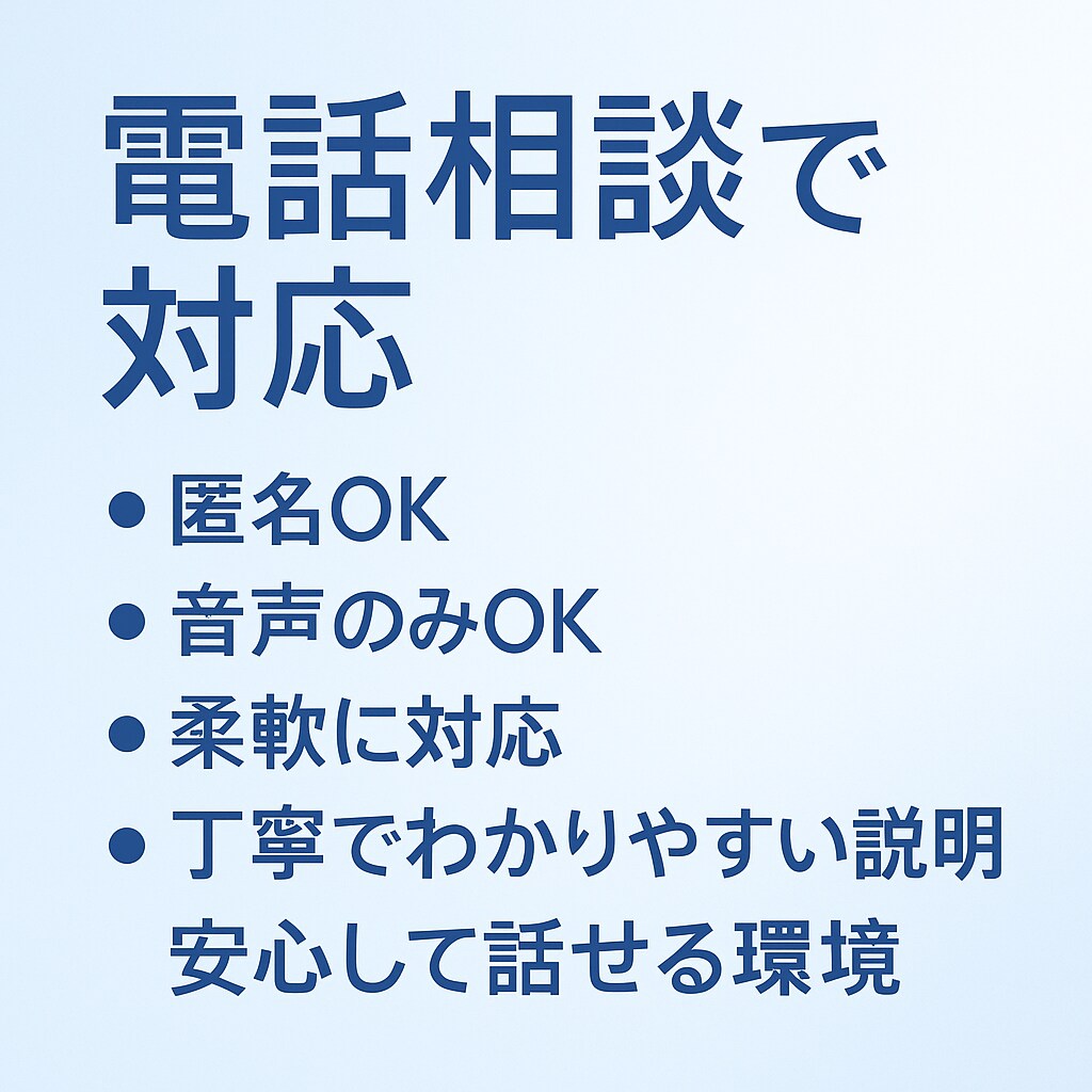 マッチングアプリの印象改善を電話でサポートします 出会いを増やす印象アップを丁寧にサポート イメージ4