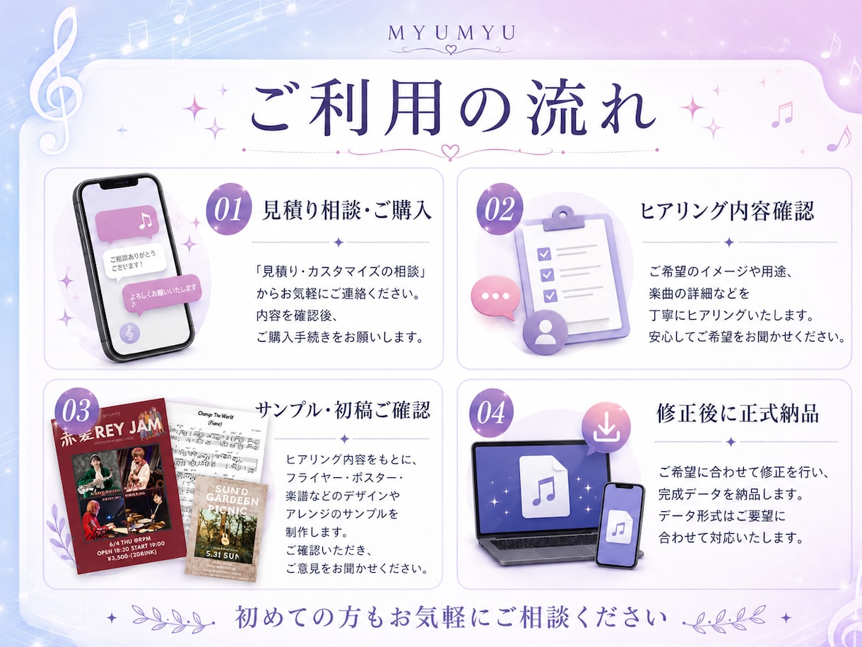 LIVE・コンサートのフライヤー作ります 思わず行きたくなる世界観とわくわくが伝わる一枚を作ります！ イメージ2