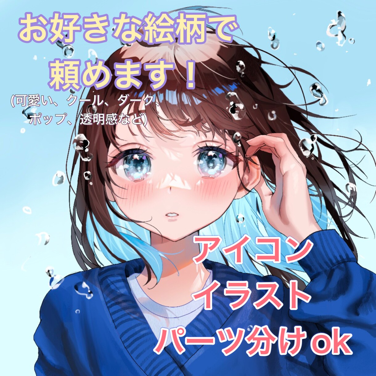 値下げ中！アイコン、イラスト、パーツ分けを描きます 8月初めまで値下げしています！ イメージ1