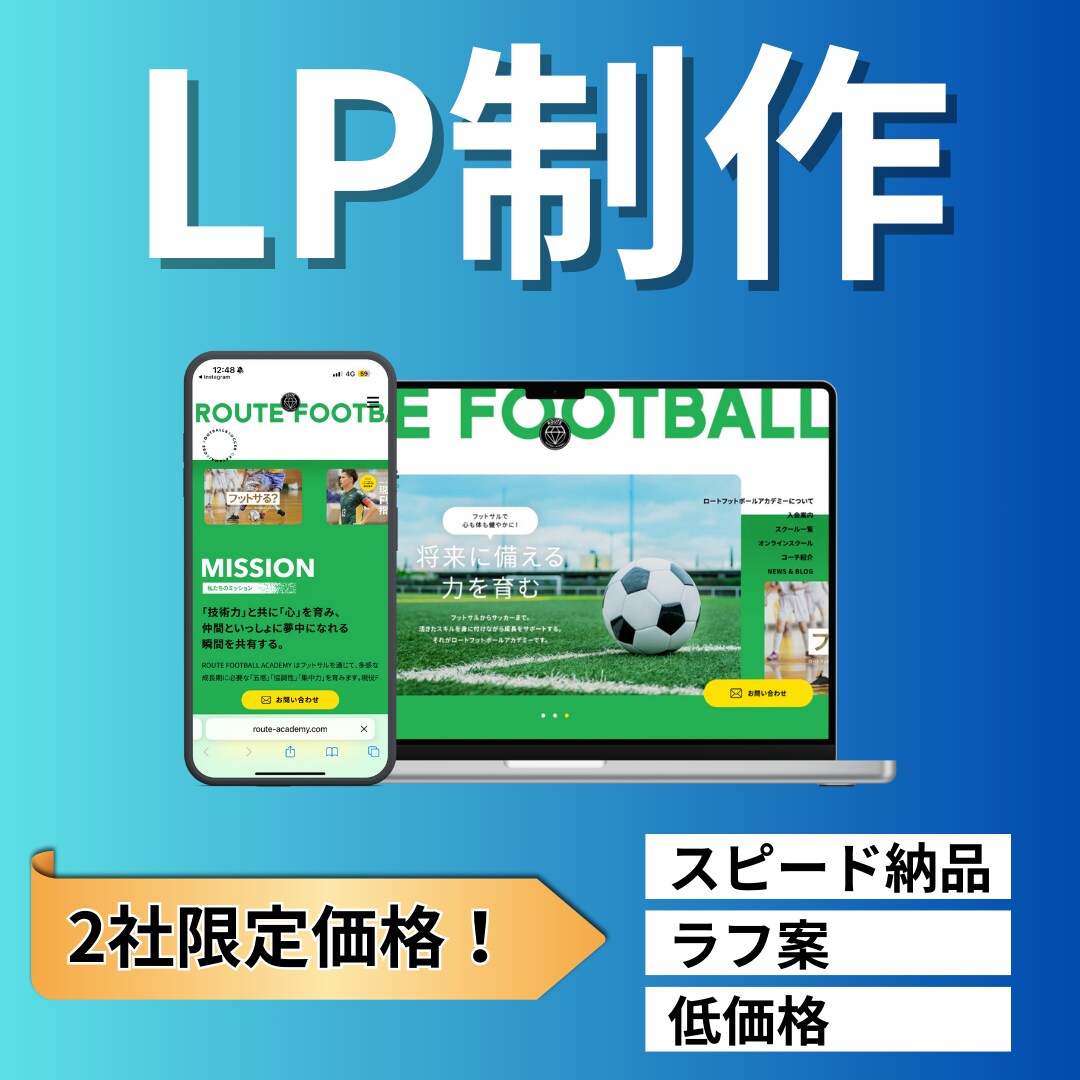 LP制作します v0を使った個人～会社サイトを制作 イメージ1