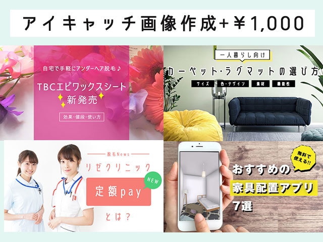 最短1日！高品質SEOアフィリエイト記事執筆します 文字単価5円/1記事(1,000文字)からOK イメージ2