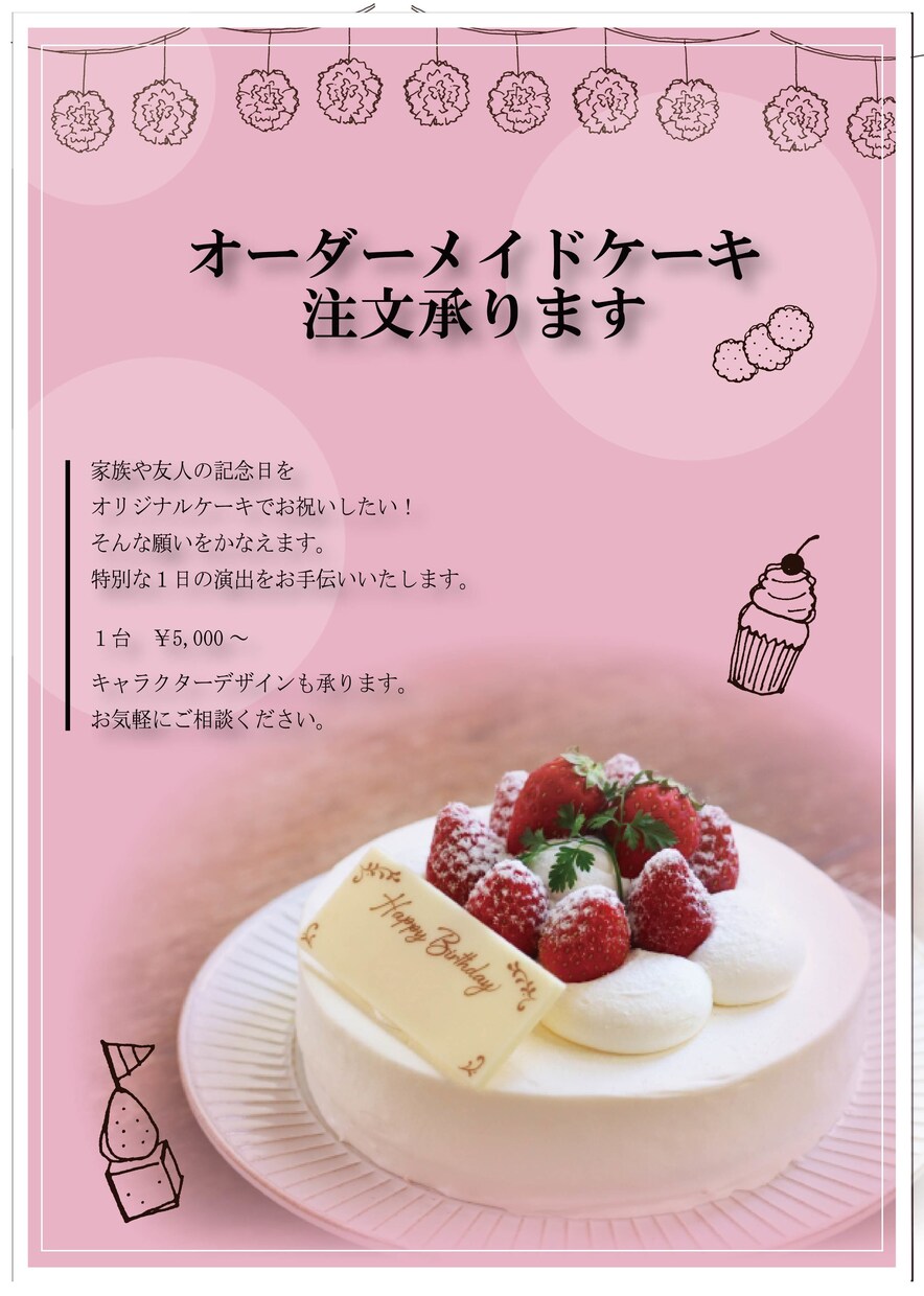 目を引く飲食店のチラシ作成します 店舗宣伝POP/メニュー/期間限定POP等 イメージ3