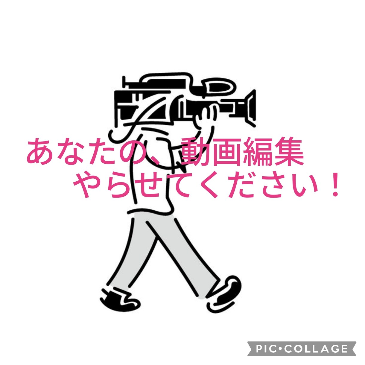 どんな動画編集でもやらせていただきます 任せてください一生懸命頑張ります！！！！ イメージ1