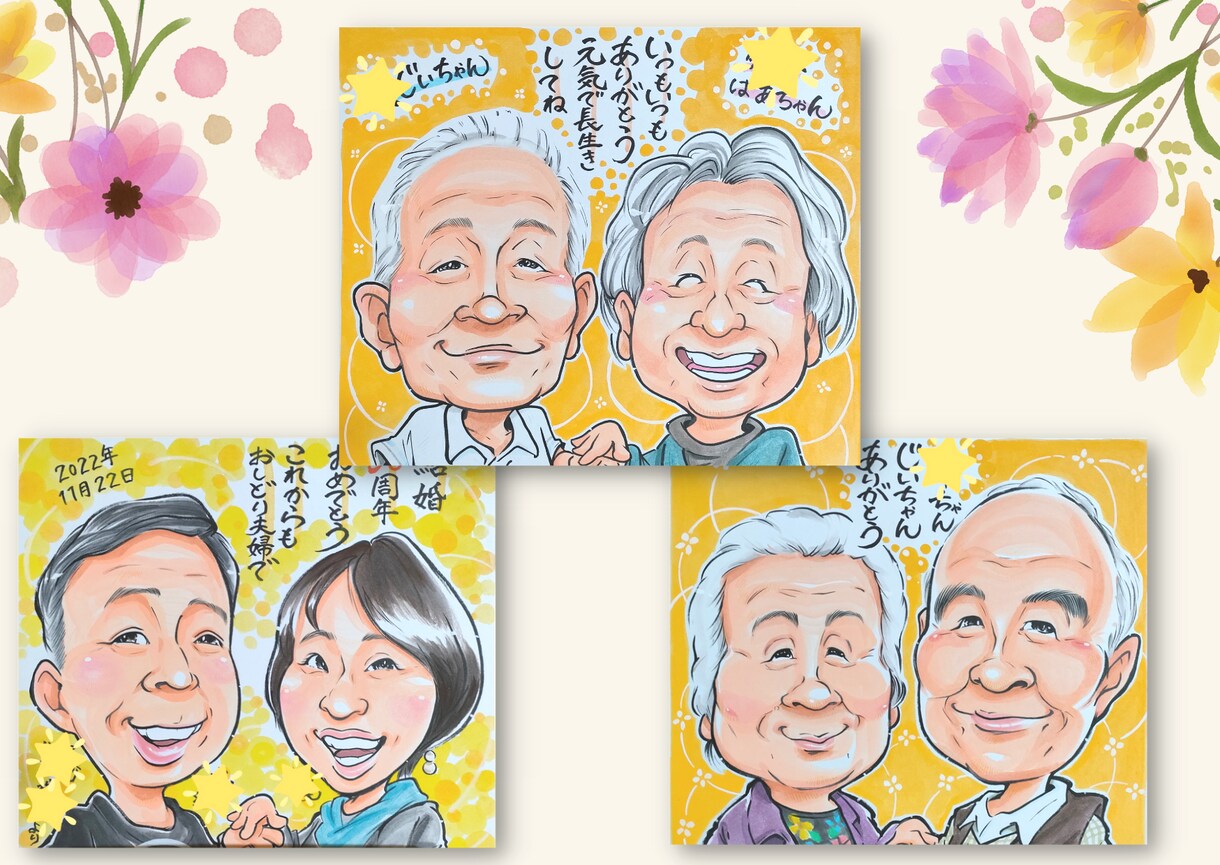 キラキラかわいい似顔絵お得にお求めできます 公認似顔絵師が時間をかけて丁寧にお描きします。 イメージ4