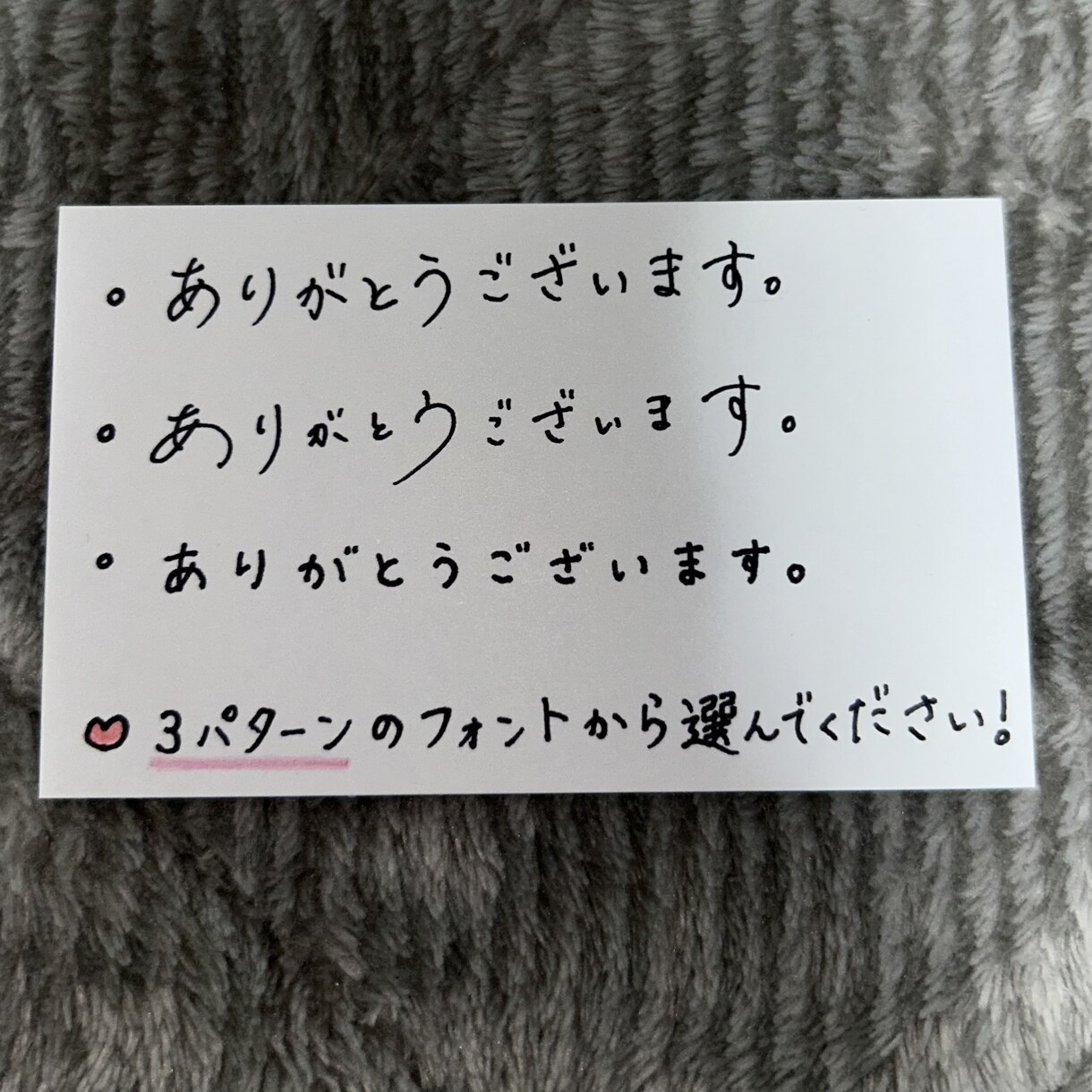 心をこめて一文字ずつ丁寧に書きます 世界で一枚ずつだけの、気持ちがこもった作品にします イメージ1