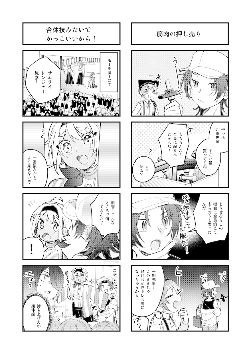可愛い絵柄でプロレベルの4コマ描きます 商業誌利用可〇、細かいディールも描きます! イメージ4
