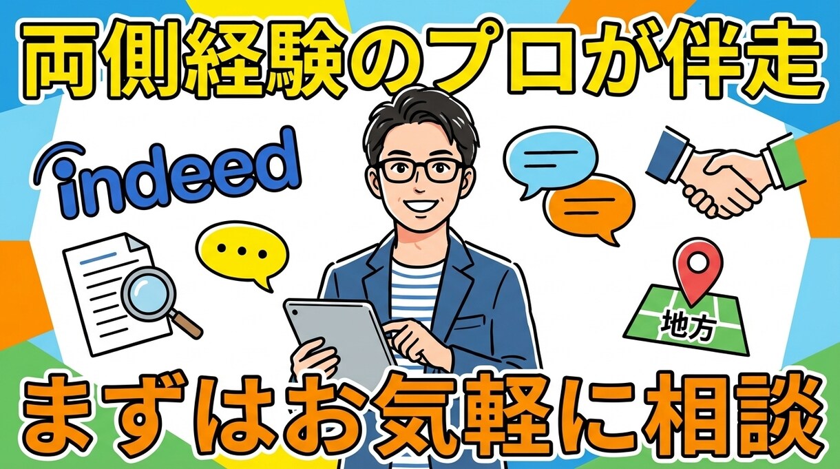人材紹介費を払う前の一手をやります 地方訪問看護の自社採用で改善を積み重ねた実践法です イメージ3