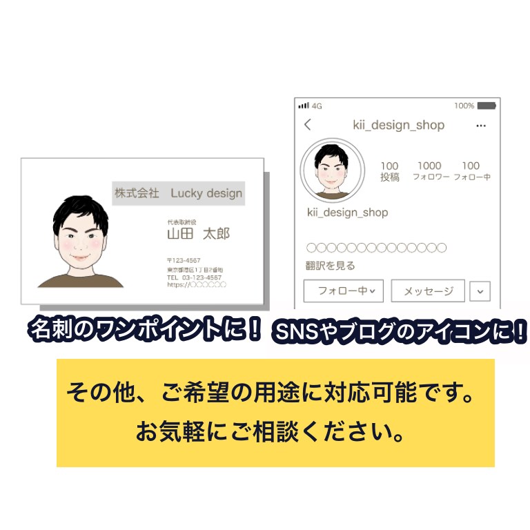 使いやすさ抜群の可愛い似顔絵描きます SNSのアイコンや名刺などにピッタリの可愛い似顔絵描きます。 イメージ8