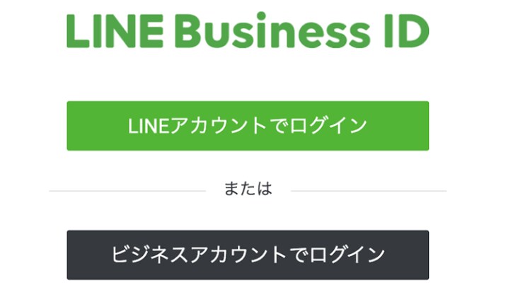 LINEアカウントマネージャーの使い方教えます LINEアカウント開設、設定、メッセージ配信など イメージ1