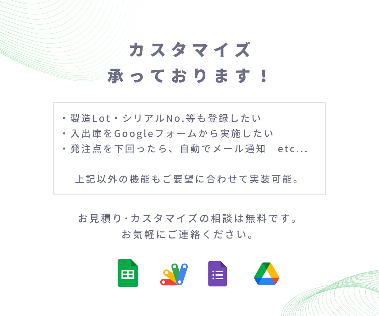 スプレッドシート在庫管理表を提供します スプレッドシート×GASを使った在庫管理シートの作成 イメージ8