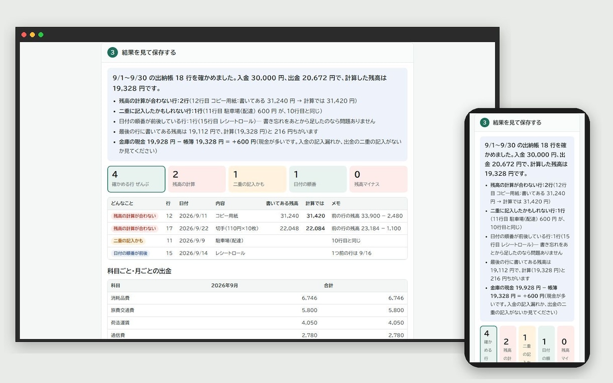 請求書・在庫表を開くだけで動くツールにします Excelの手作業を、マクロなしで今日から使えるツールに イメージ5