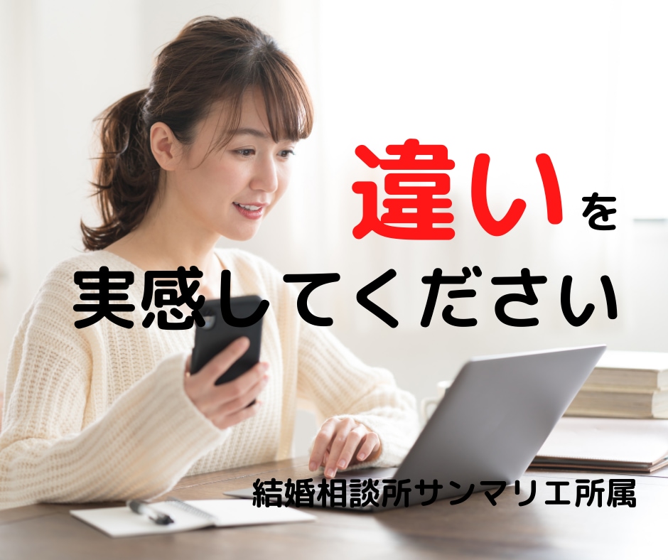 結婚相談所のプロフィール文をプロが本気で添削します ★アプリとは違う★文章は作成よりも「添削」が大切です★ イメージ3