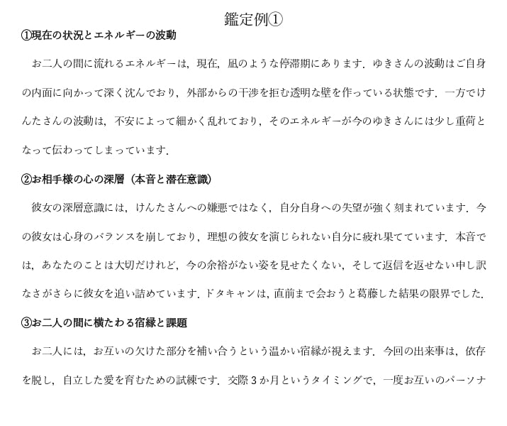 恋愛占い：霊視であなたの未来を占います 24時間以内に鑑定！スピーディーな鑑定に自信があります！ イメージ2