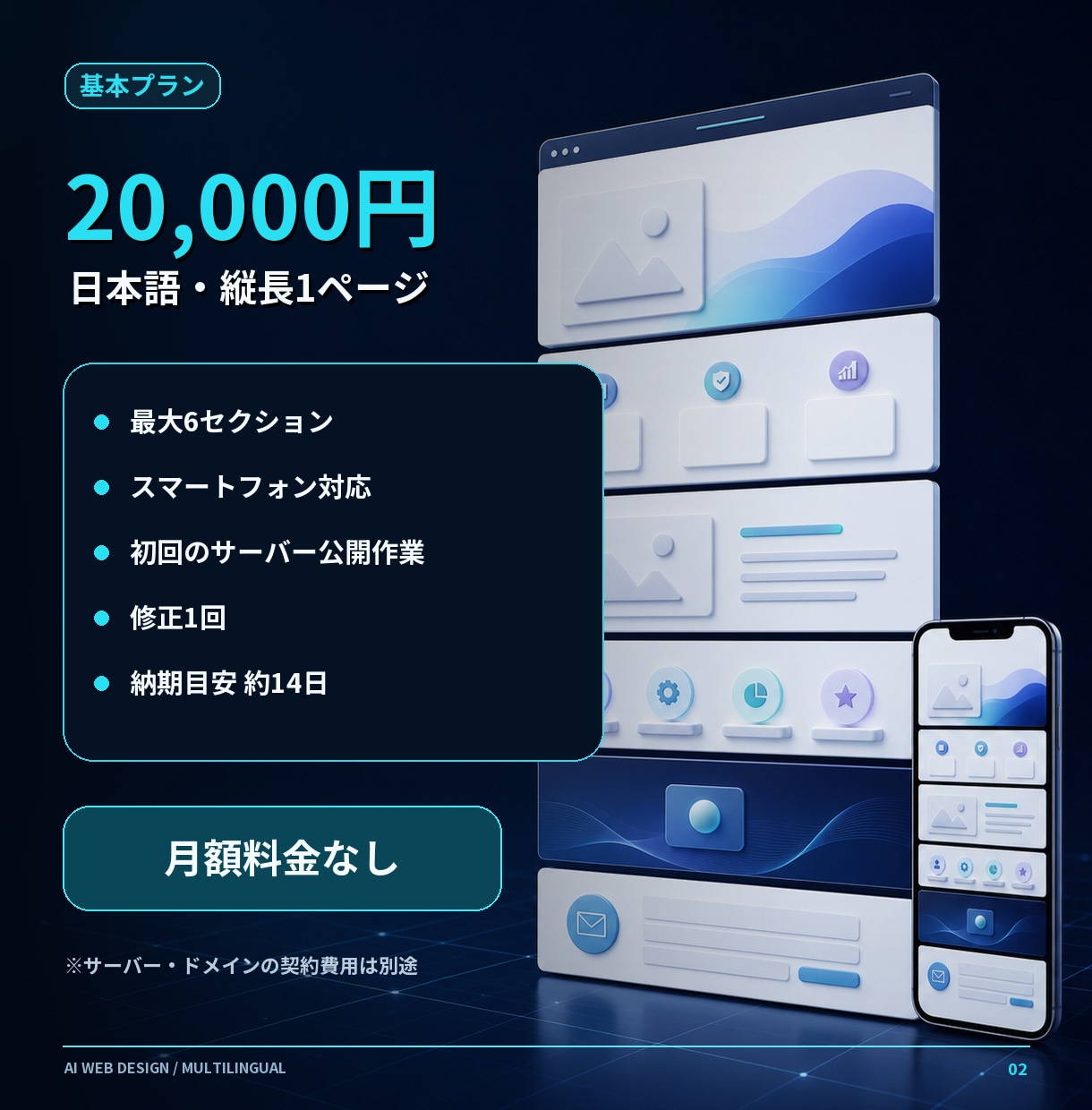 AI活用で多言語ホームページを制作します 韓国語を含む多言語サイト｜低価格で公開まで対応 イメージ2