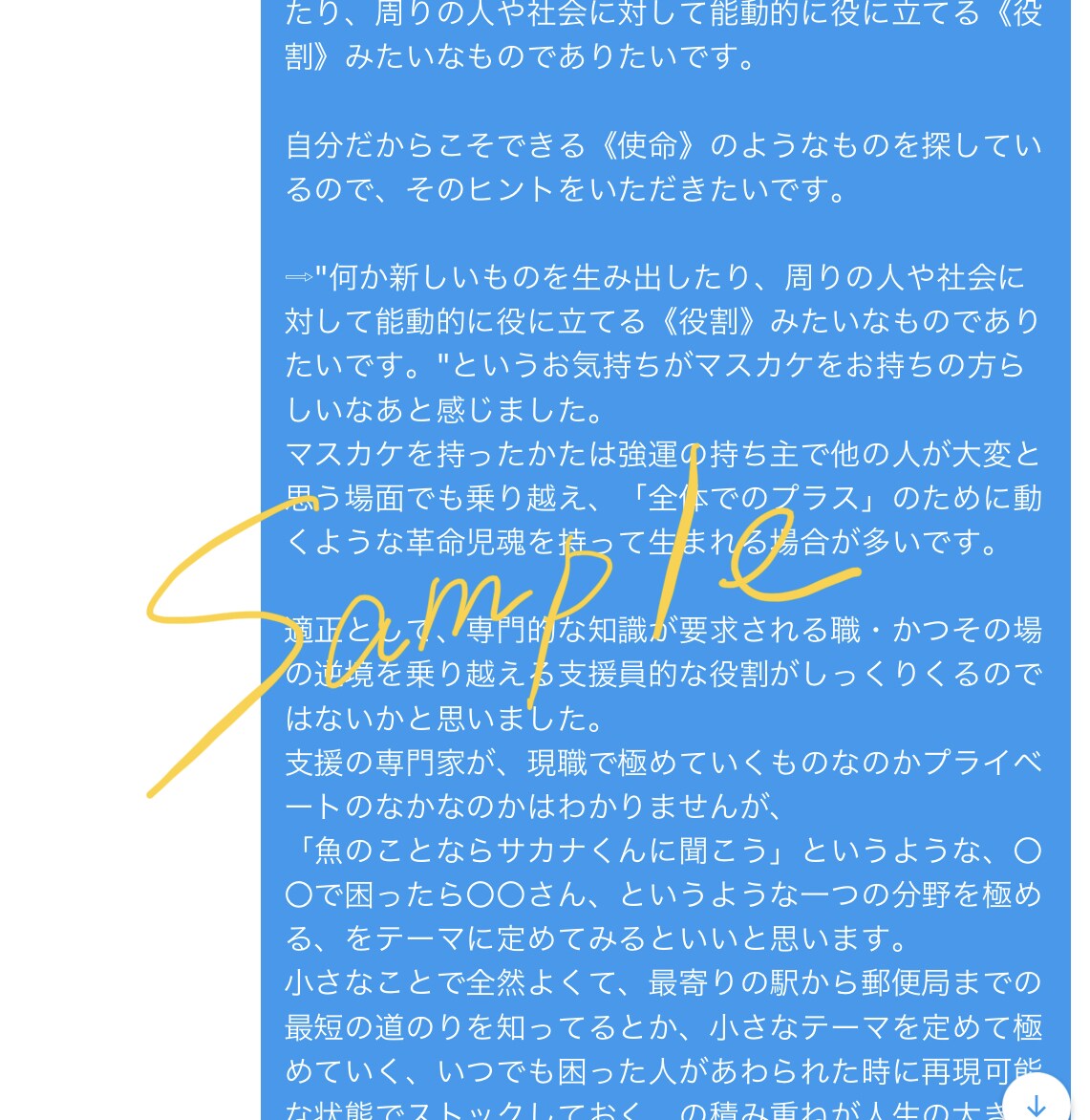 ゆるくてかわいい手相鑑定書をお渡しします 基本性格・才能・能力・感情・開運アドバイスを記します イメージ5