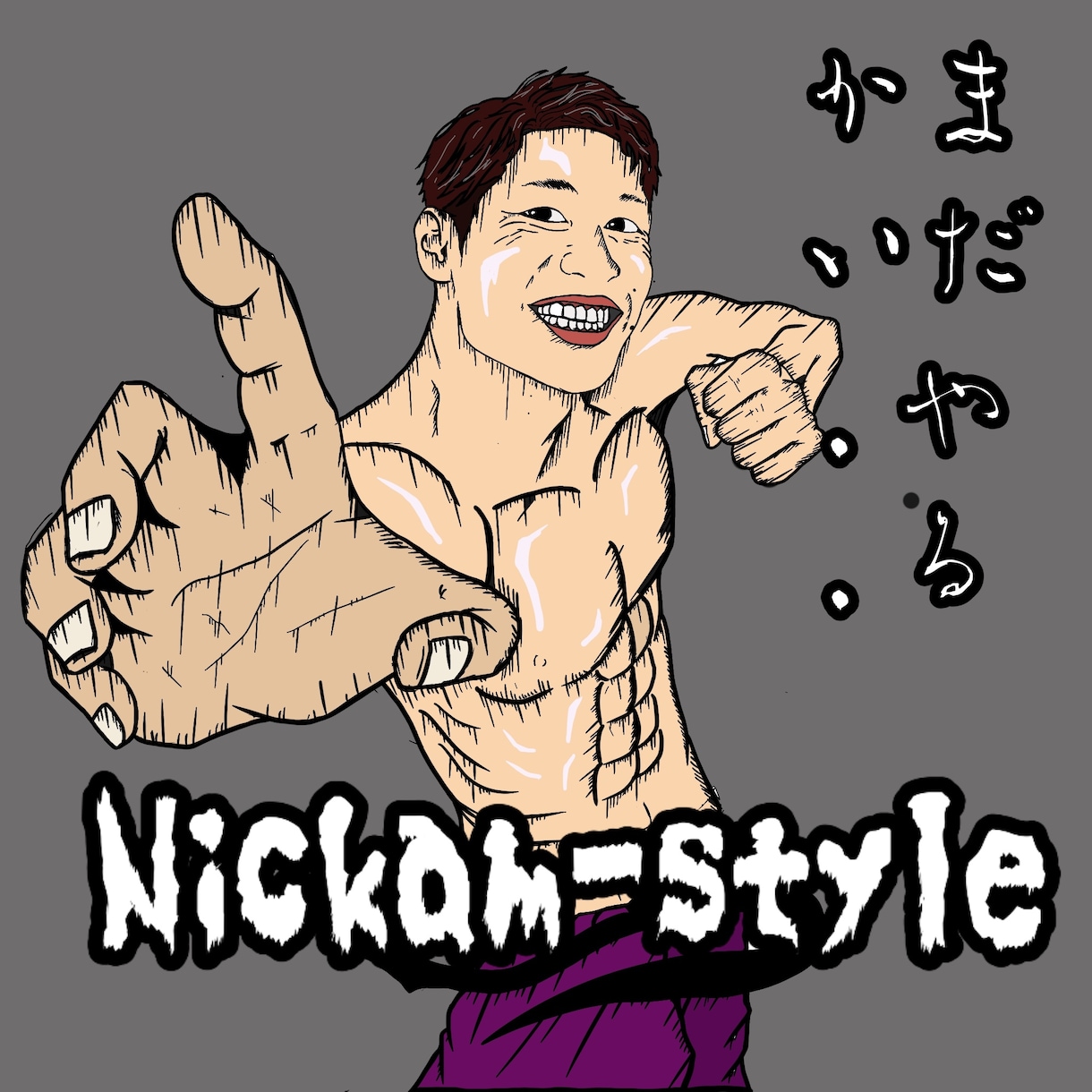 写真をカッコよくイラスト風にします タトゥーや刺青、服装など自由に変えちゃいます！ イメージ3