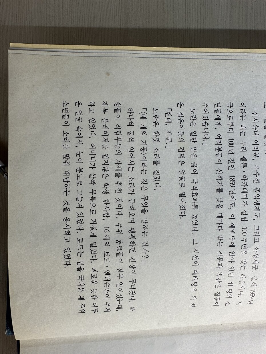 現役韓国大学生が翻訳します 生きる韓国語を感じられる現役大学生の翻訳！ イメージ2