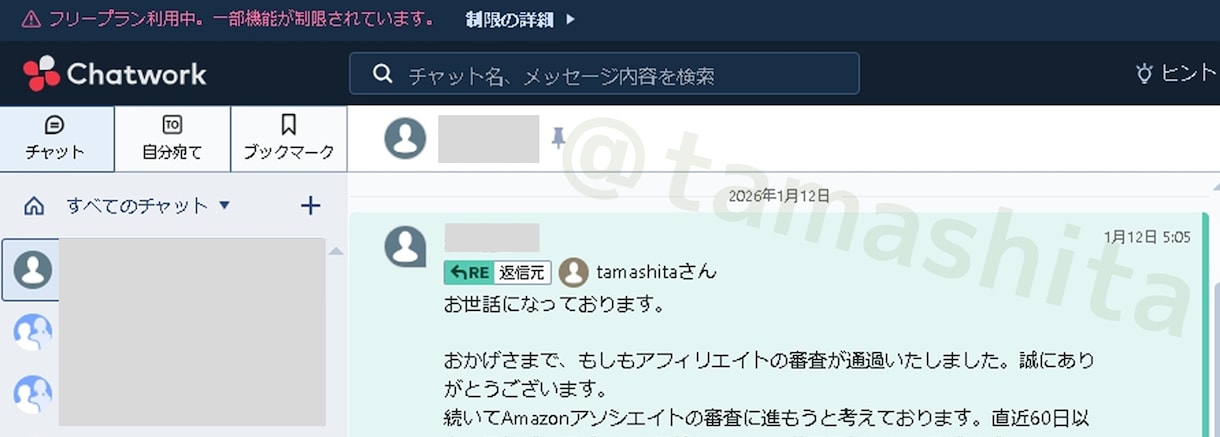 Amazonアソシエイト（もしも）記事を代行します もしもアフィリエイト経由のAmazonアソシエイト申請用記事 イメージ2