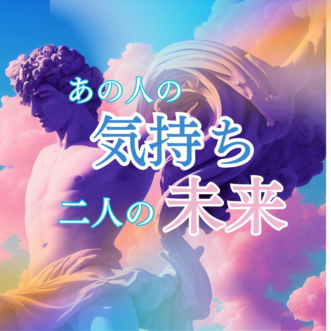 愛情関係～願望とチャレンジ～知りたいことを伝えます 質問3つ、高次存在とメッセージを伝えます。上げ鑑定致しません イメージ4