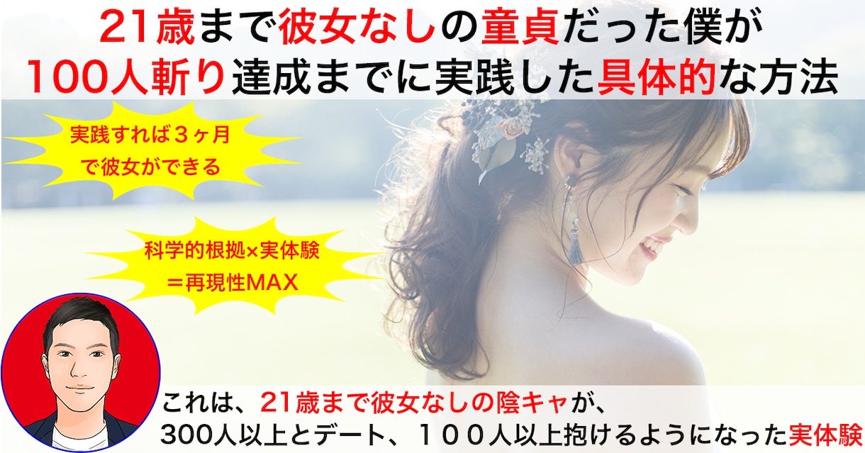 １００人斬り恋愛コーチがあなたをモテさせます 30分のリアルタイムチャット恋愛相談 イメージ10