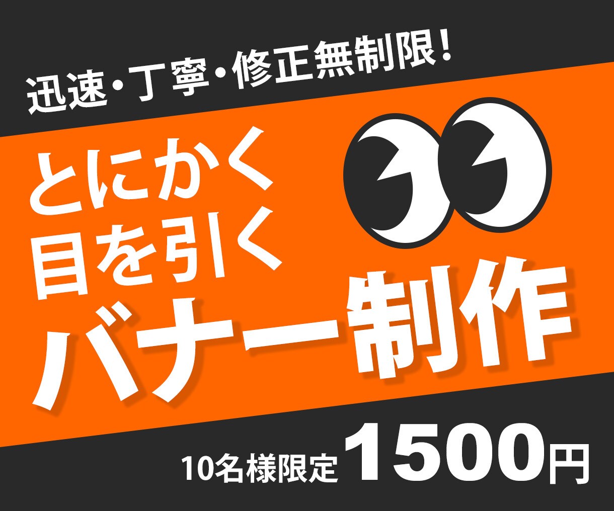 格安1500円☆自然と人目を引くバナーを制作します ☆デザインの力で集客効果！！お客様に響くバナーを制作！ イメージ1