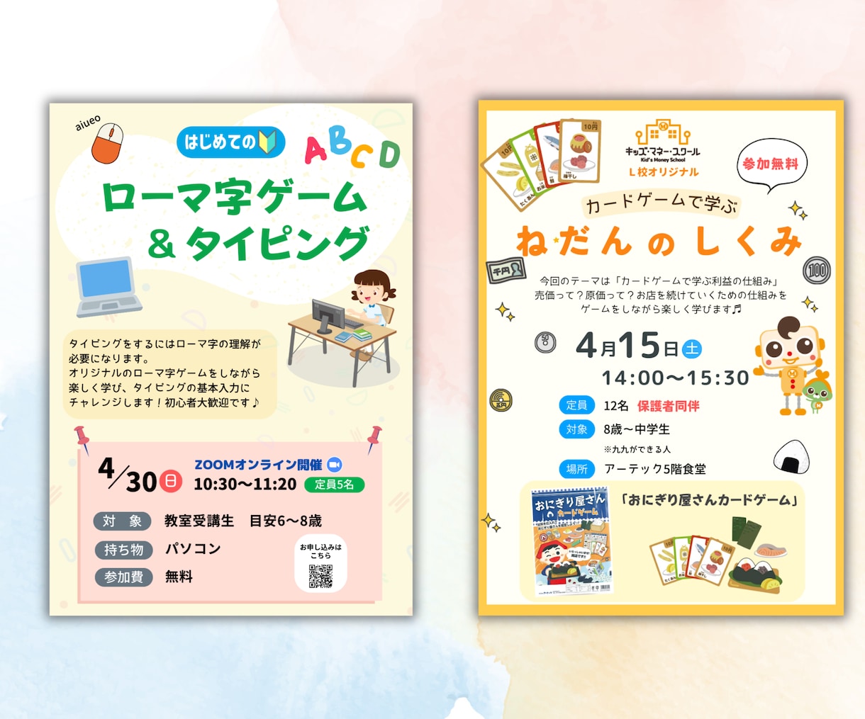 子ども向けポップで可愛いチラシ作成します 格安！子供たちの目を引く魅力的なデザインを提供！ イメージ4