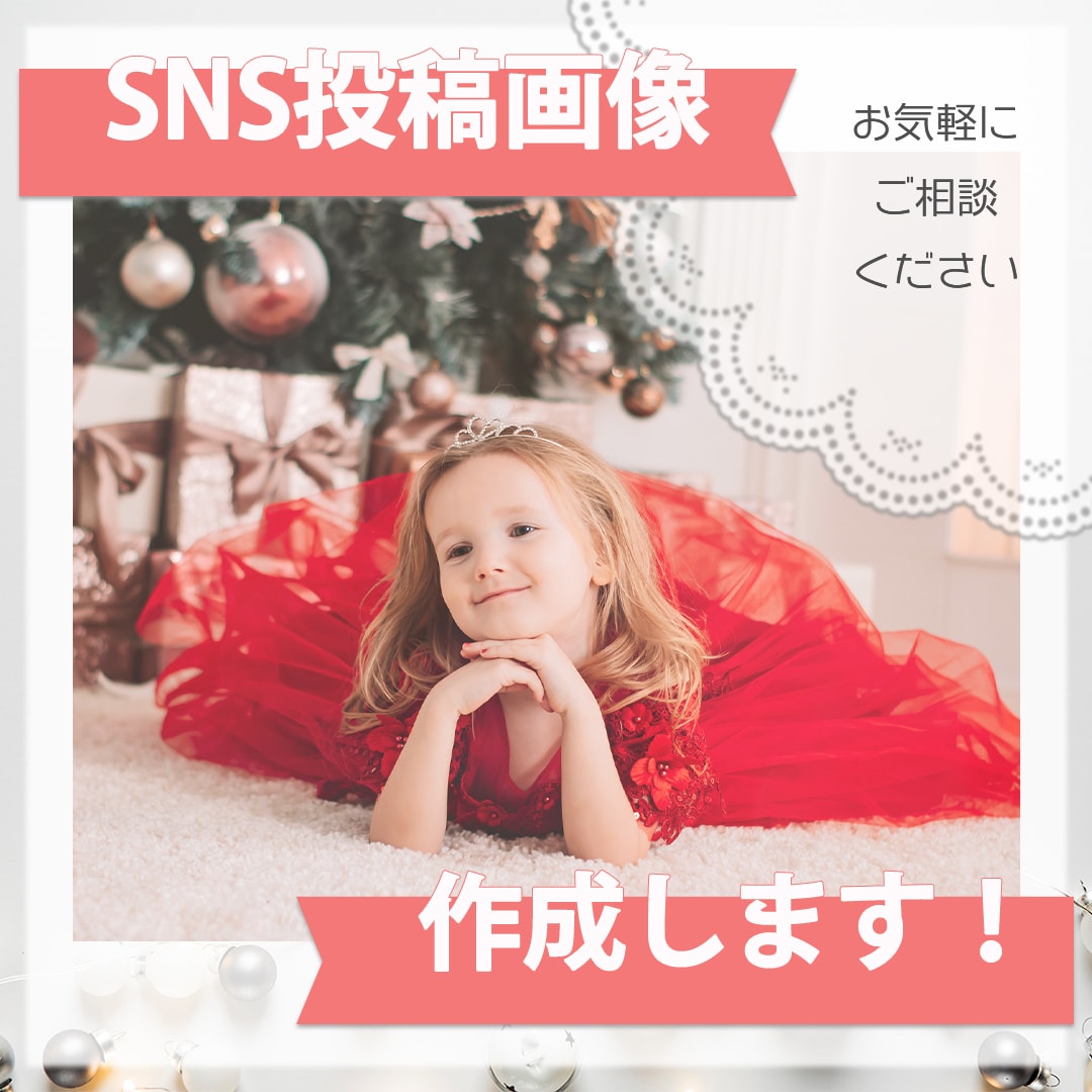 SNS投稿画像つくります フォローしたくなる画像、作成します！ イメージ1