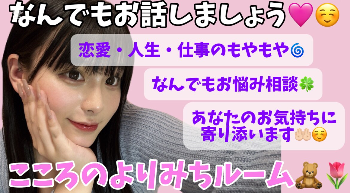 心に寄り添ってお話お伺い致します 不安やモヤモヤ、一緒にお話しませんか？(^^) イメージ1