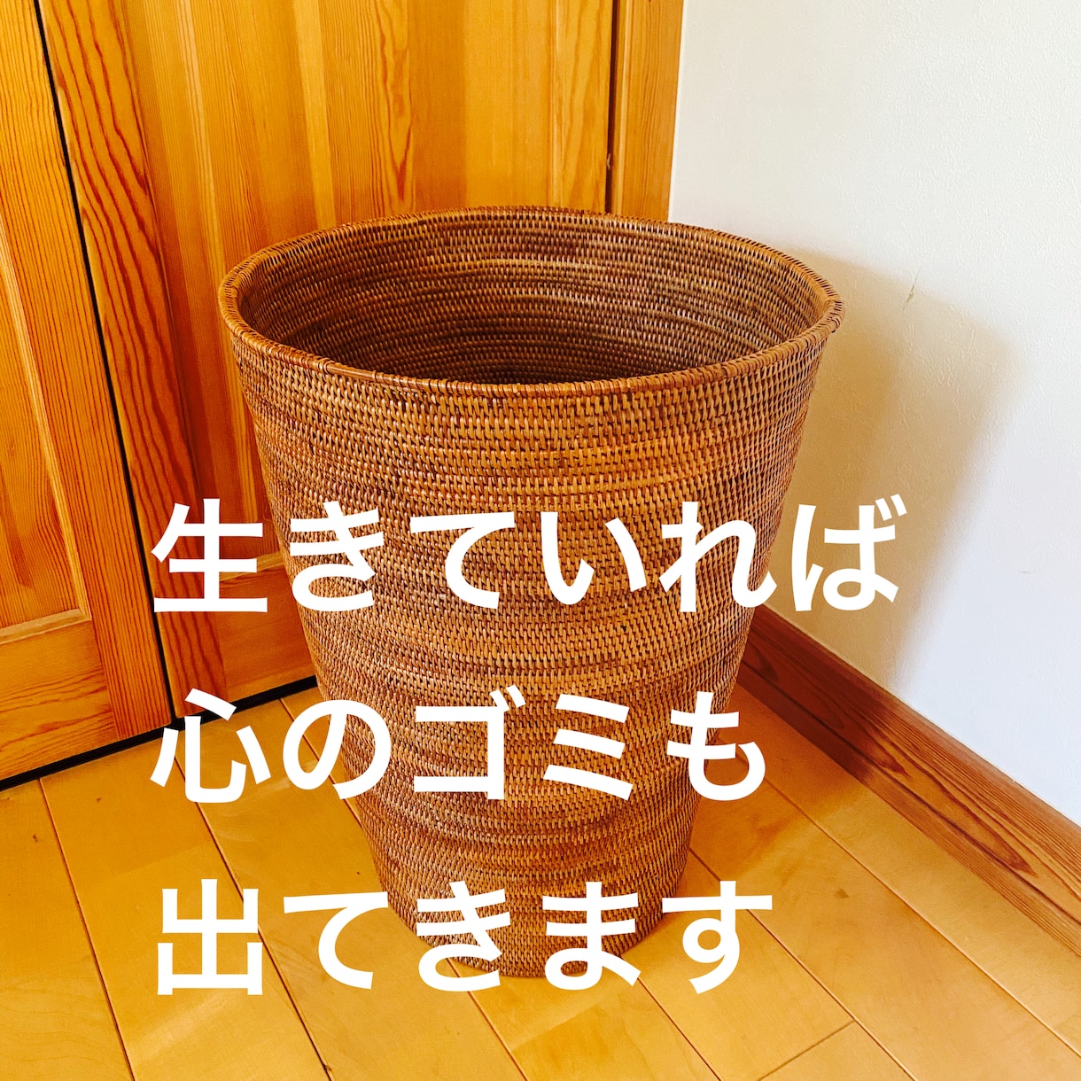 心に溜まった黒いものの断捨離をサポートします 心にも断捨離が必要！宇宙のひらめきを受け取れるスペース確保！ イメージ2