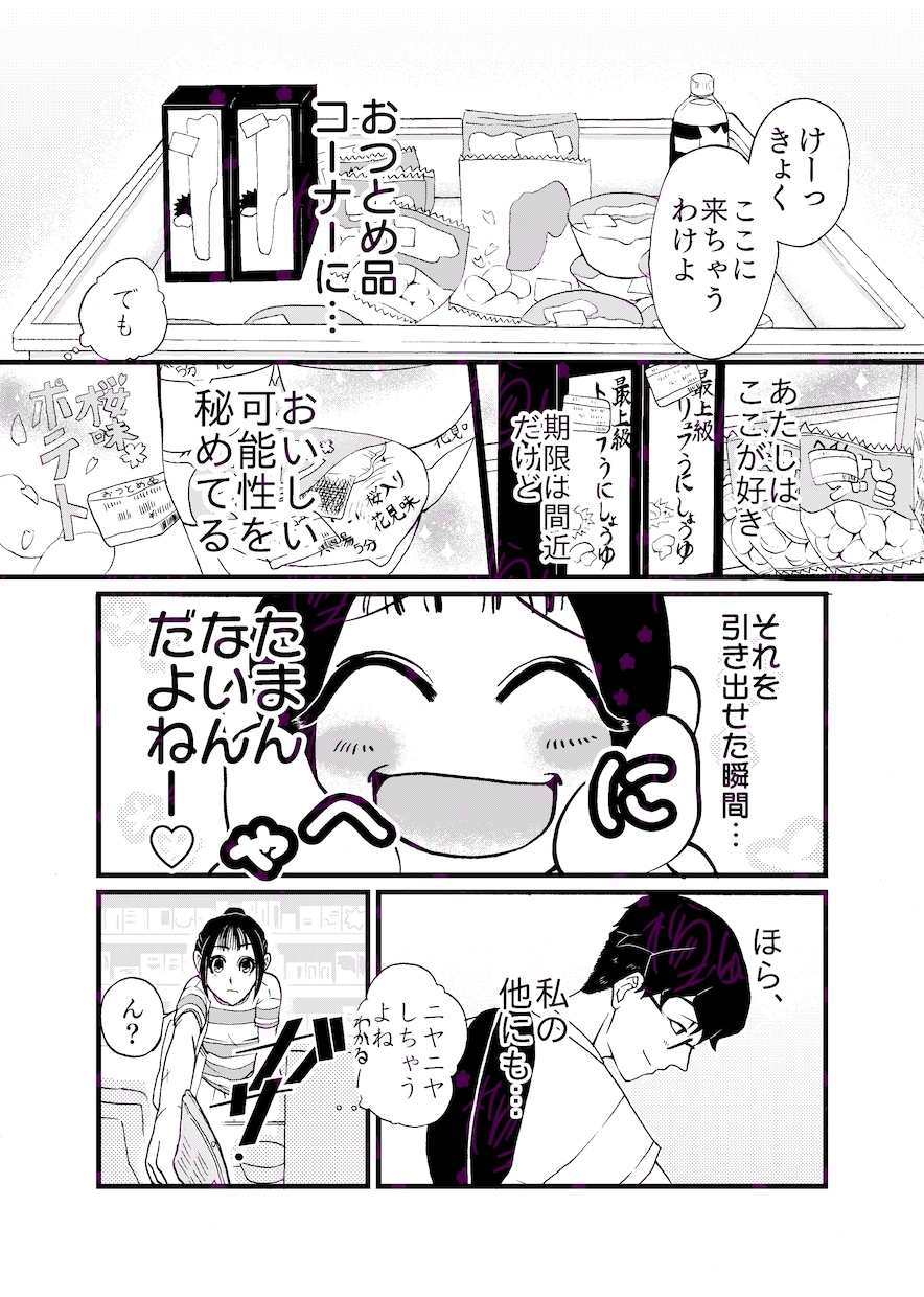 分かりやすい！白黒マンガ描きます シナリオ制作プランあり！商用利用可！ イメージ6