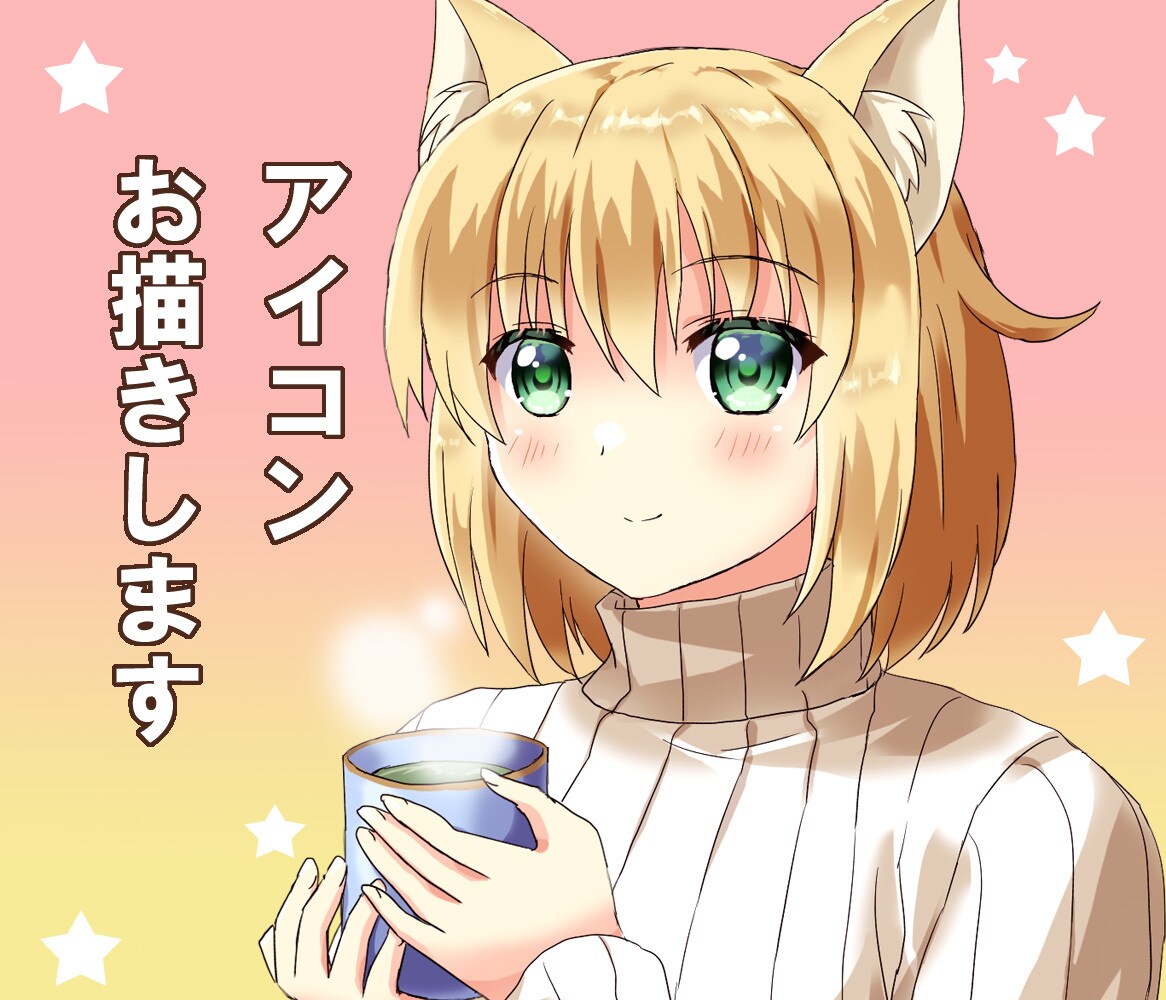 SNSなどで使えるアイコンをお描きします 可愛らしい、温かみのあるキャラクターをお求めの方へ イメージ1