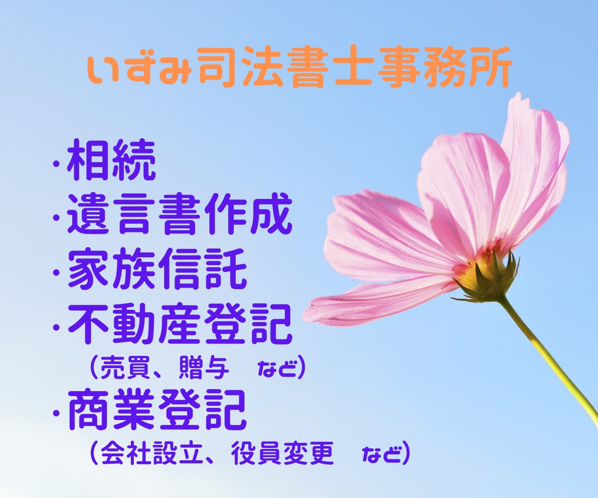 抵当権設定、住所変更 登記申請書 雛形 作成します 抵当権設定、抵当権抹消、住所変更など 登記申請書 雛形 作成 イメージ1