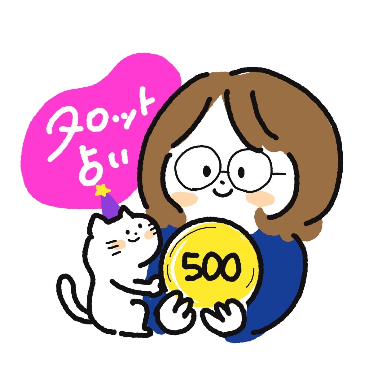 ワンコイン占い【YesNo】霊感タロットで占います 未来を占い簡単なアドバイスと時期もお伝えします。 イメージ1