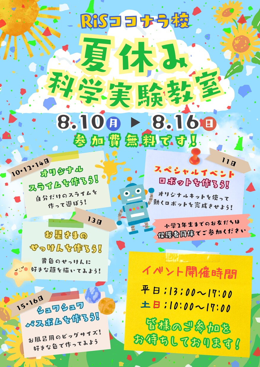 イメージはざっくりでOK！チラシデザインします 想いを一目で伝える フォントと色にこだわったデザインをご提供 イメージ2