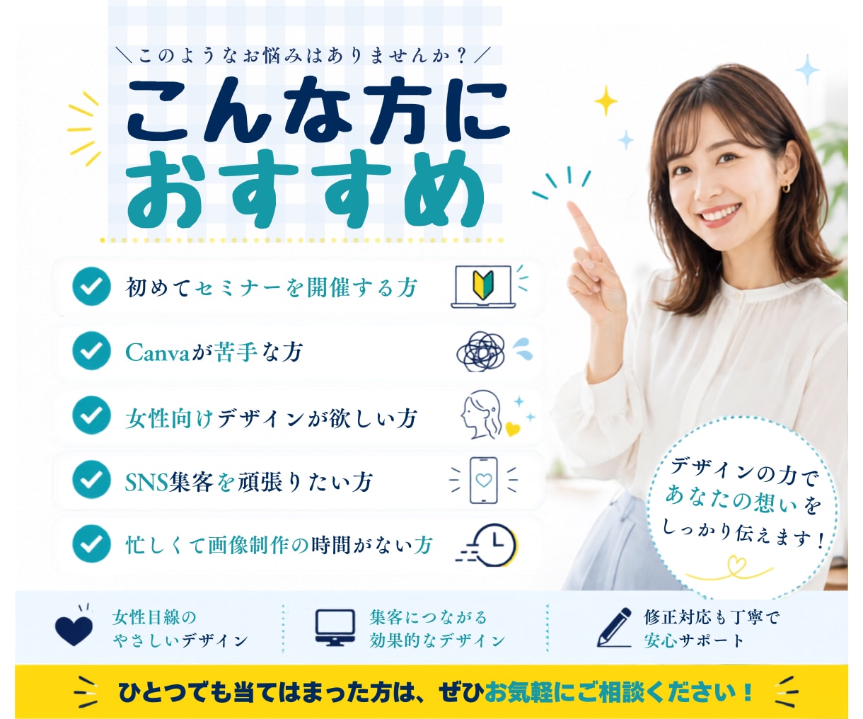 残り4名特別価格・CanvaでWEB画像制作します 想いが伝わる、やさしく選ばれるデザインをご提案します イメージ5