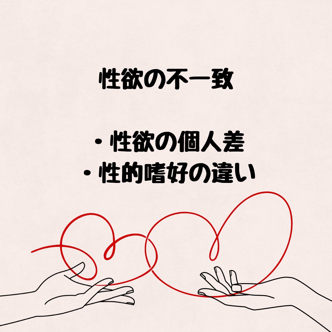 相手のこと大好きだけど夜の行為になやんでます セックスレス・性的嗜好そんな性のお悩みにとことん寄り添います イメージ4
