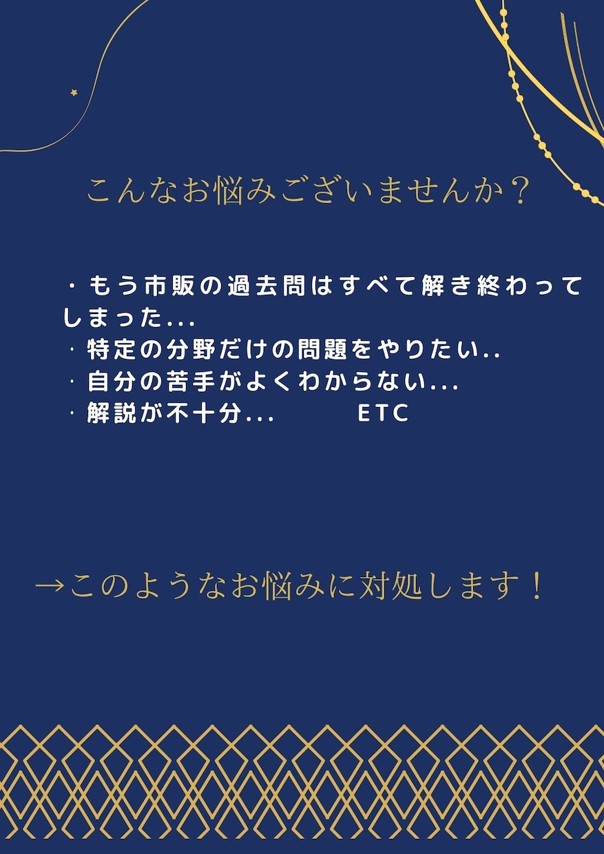 あなた専用の教材で効率のいい勉強を可能にします あなたの苦手分野や志望校に特化した完全オーダーメイド教材！ イメージ2