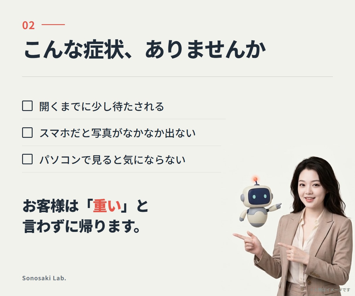サイトの表示速度を診断・改善します 3,000円｜お客様は「重い」と言わずに帰っています イメージ2