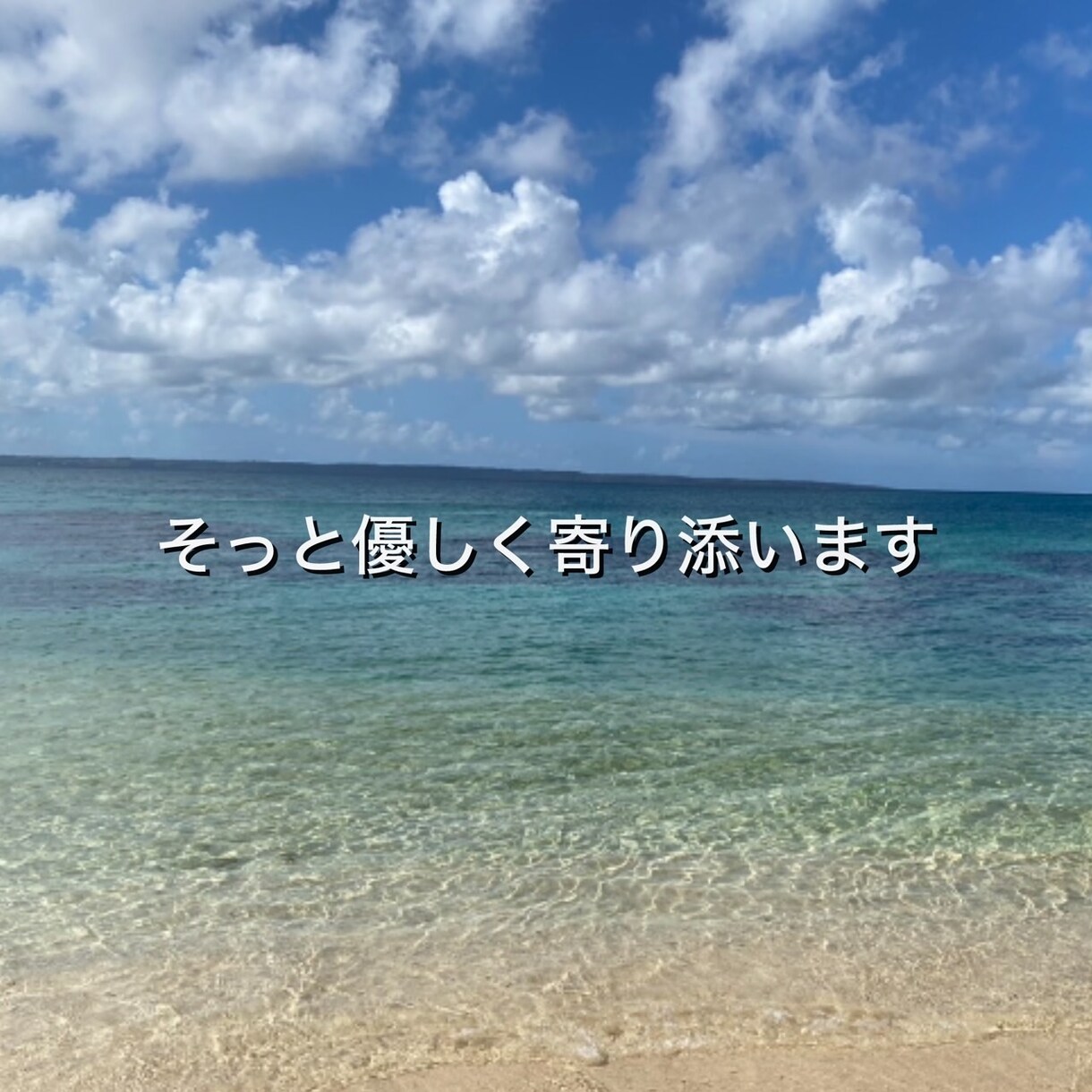 あなたのお話を、じっくり丁寧にお聞きします 愚痴、心配ごとなど、優しくあなたに寄り添ってお聞きします イメージ2
