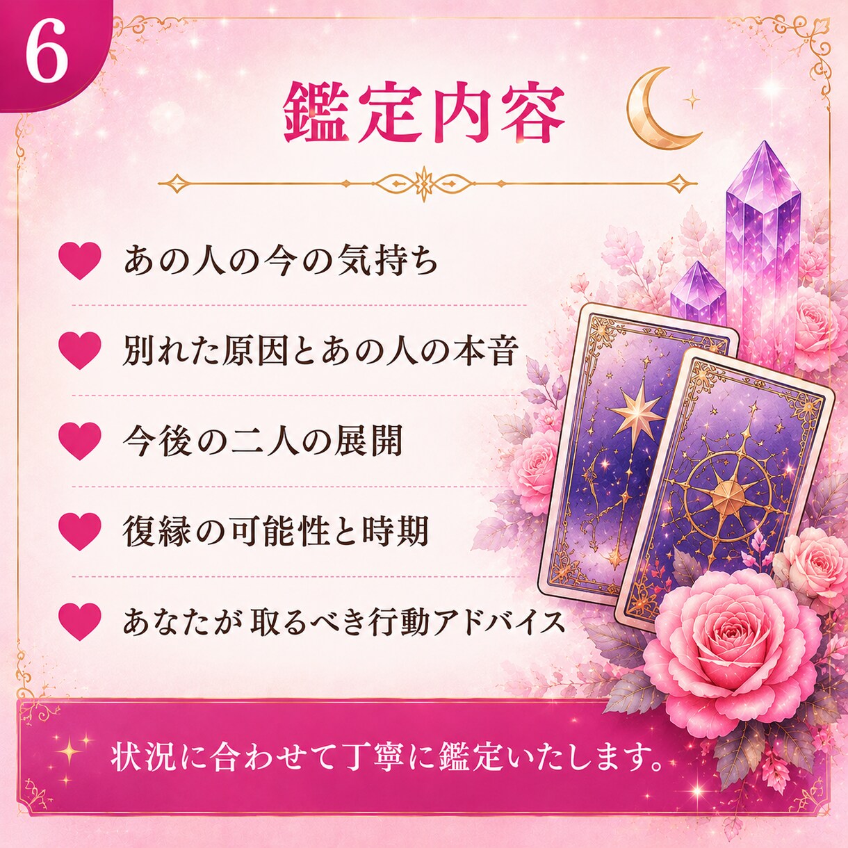 復縁できる可能性と相手の気持ちを丁寧に占います 連絡が来ない理由や復縁の可能性を丁寧に読み解きます イメージ6