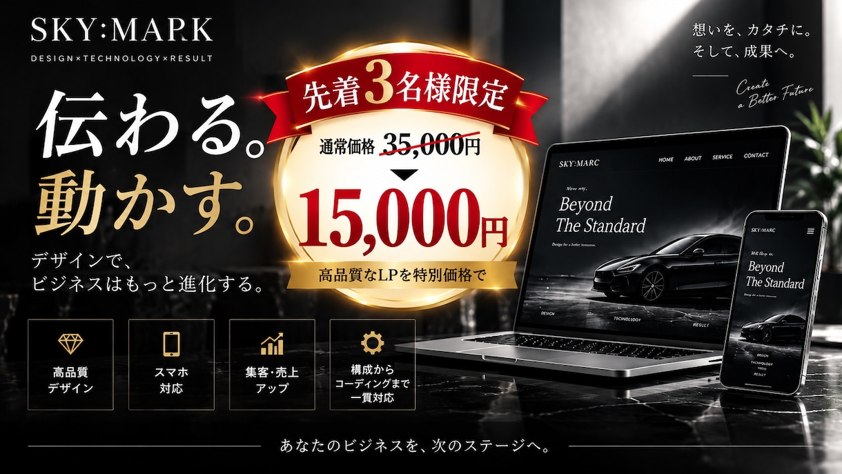 魅力が伝わるランディングページを制作します デザインから実装まで高品質のLPを制作します イメージ1