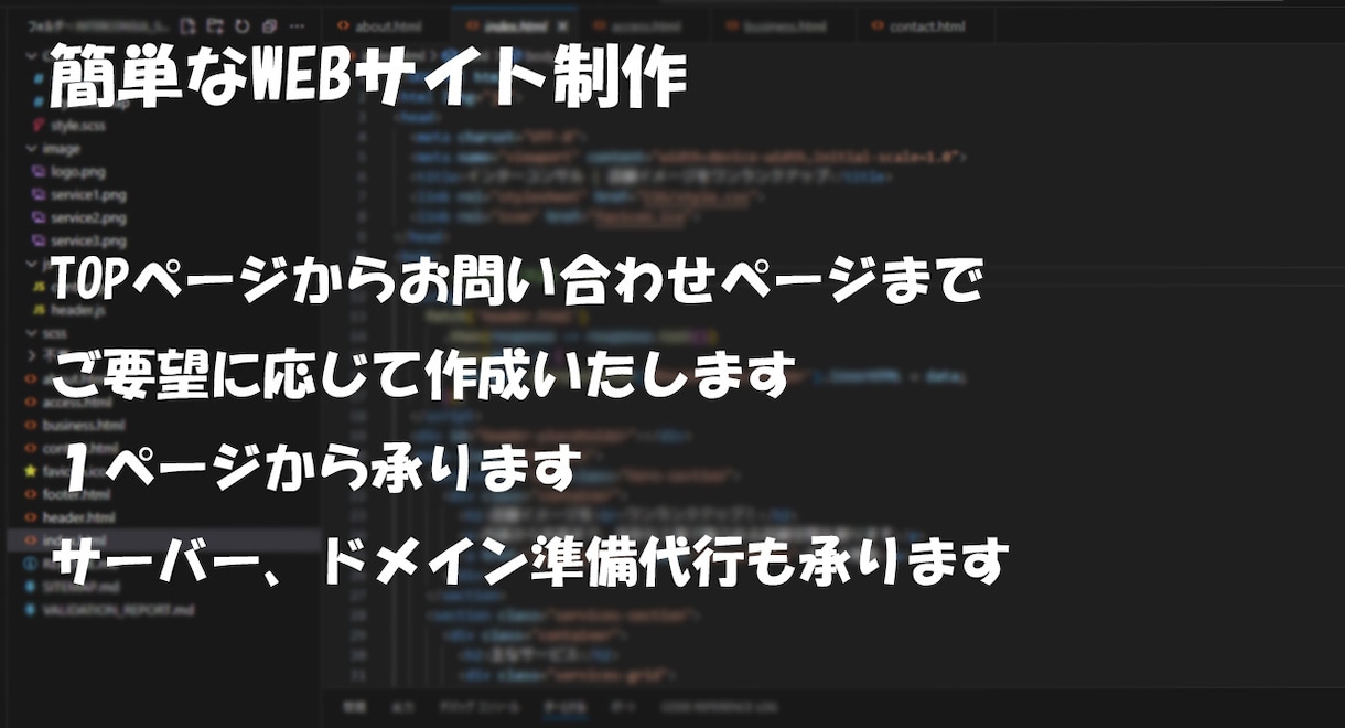 HPの簡単な更新修正承ります テキスト修正から、簡単なページ追加など！ イメージ1