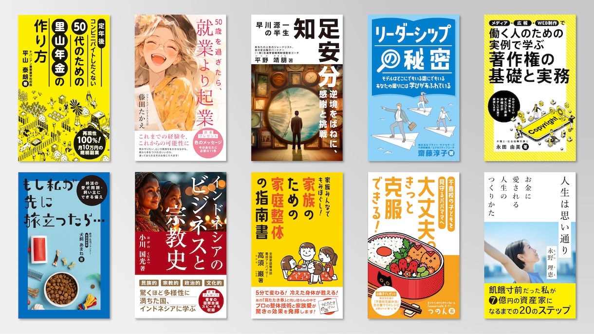 Kindle1位31冠！電子書籍デザイン承ります 品のある電子書籍表紙デザインをご提案 イメージ2