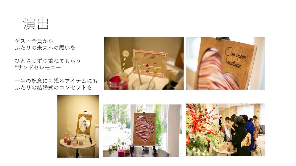 ウェディングコンセプトつくります 〔２名様限定価格〕結婚式をより意味あるものに イメージ5