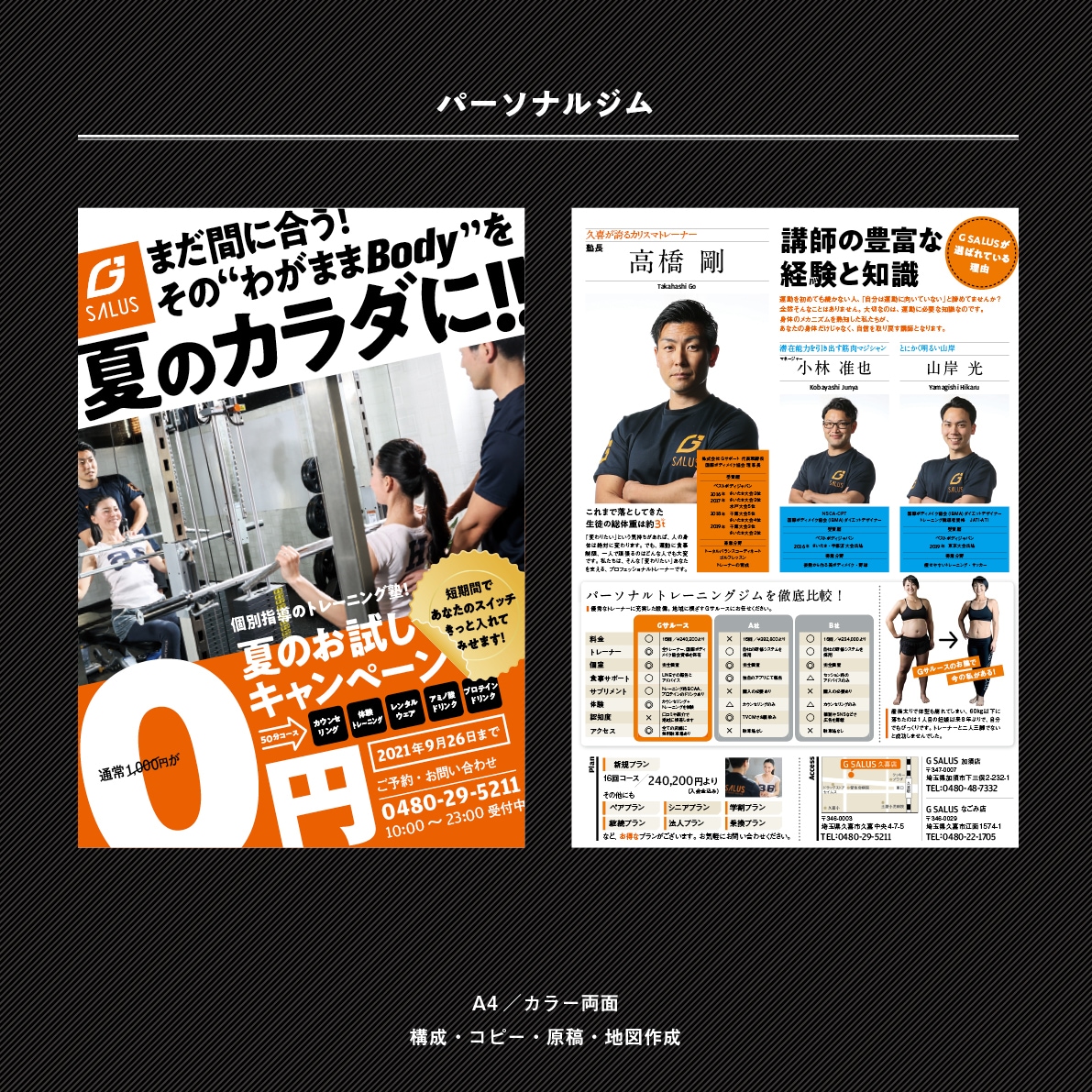 プロのデザイナーが「伝えたい」を具現化します 原稿や素材がなくても大丈夫。親身に真摯に対応いたします。 イメージ4