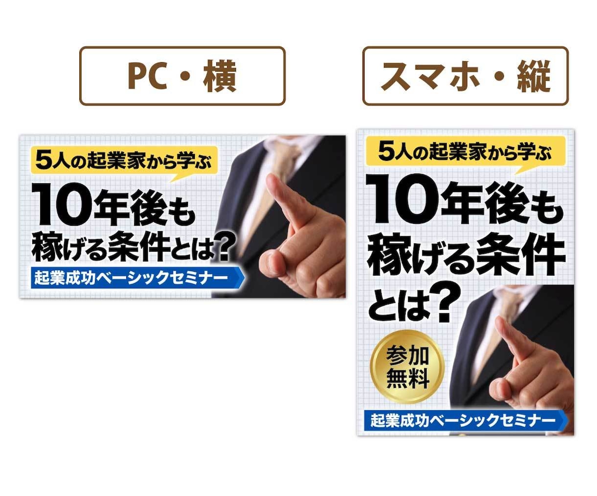 ポチッと押したくなる！バナー＆ヘッダー作ります セールスデザインを学んだからできるデザイン！ イメージ4